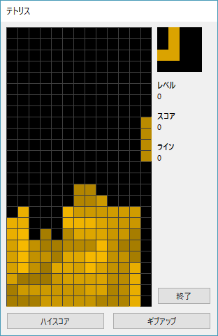 テトリス