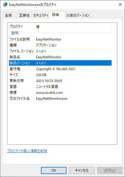 掲載しているスクリーンショットのバージョン情報