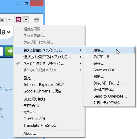 Firefox アドオン - メニュー