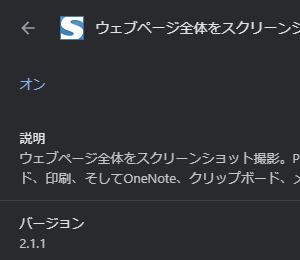 掲載しているスクリーンショットのバージョン情報