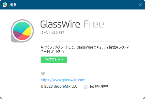 掲載しているスクリーンショットのバージョン情報