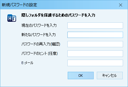 パスワードの設定（体験版では demo のみ設定可）