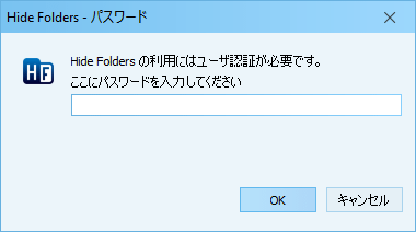 ソフト起動時のパスワード保護