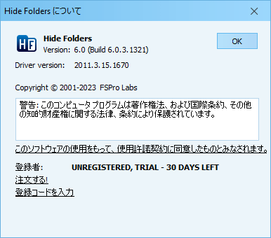 掲載しているスクリーンショットのバージョン情報