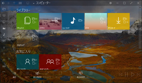 背景を「今日の Bing 画像を使用する」に設定