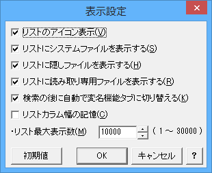 表示設定