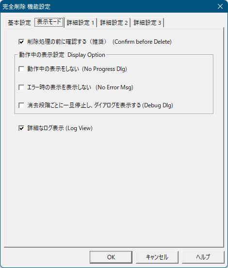 機能設定 - 表示モード