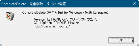 掲載しているスクリーンショットのバージョン情報