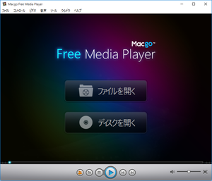 Macgo Free Media Player のスクリーンショット