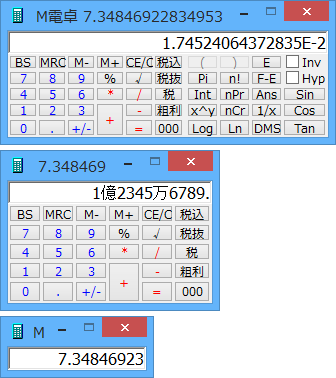 上から、関数電卓、普通の電卓、ボタンなし