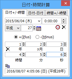 日付・時間計算