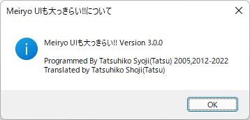 掲載しているスクリーンショットのバージョン情報