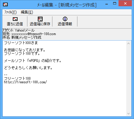 新規メッセージ作成 - 本文の編集