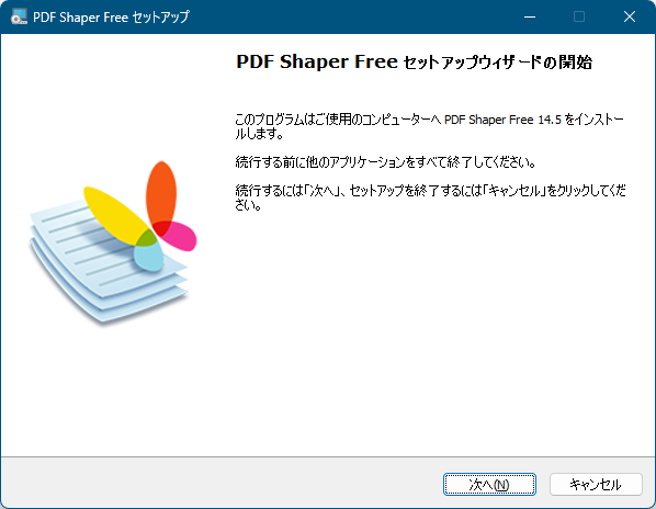 PDF Shaper Free - インストール