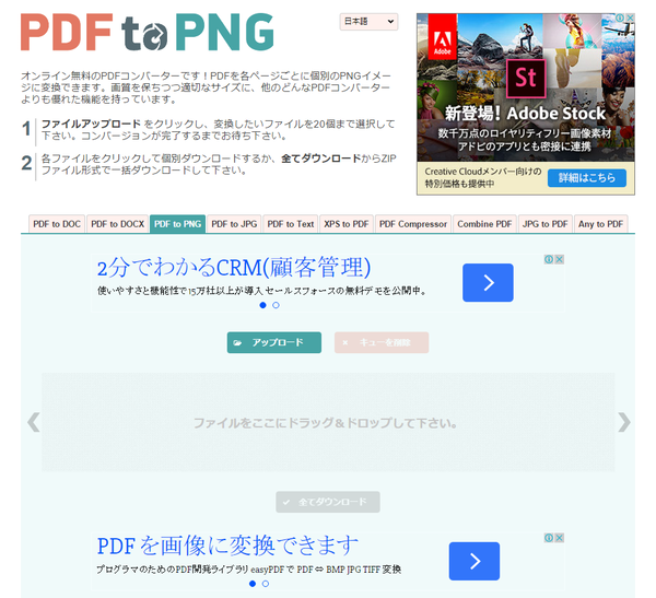 PDF to PNG