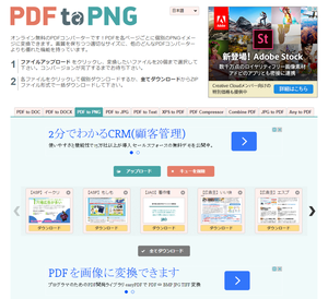 PDF to PNG