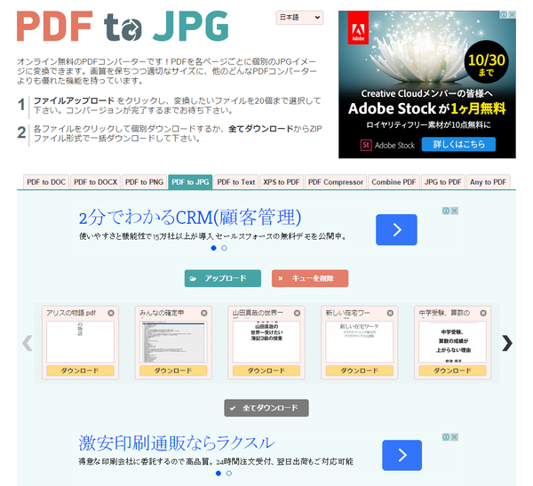 PDF to JPG