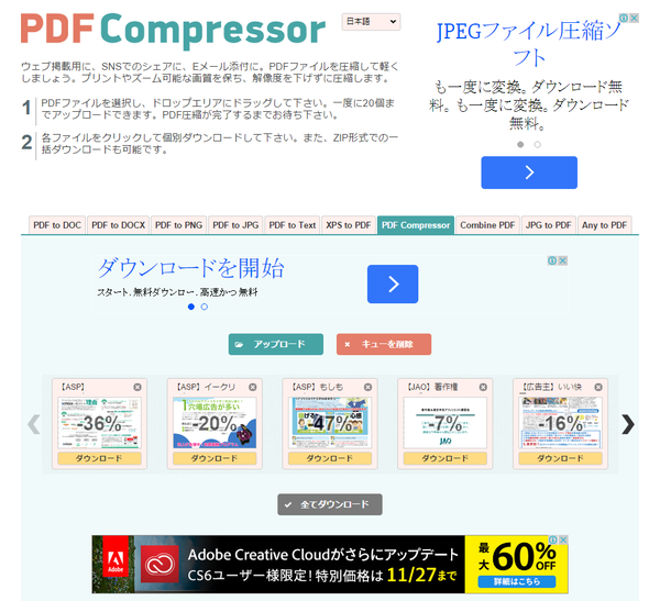 PDF Compressor