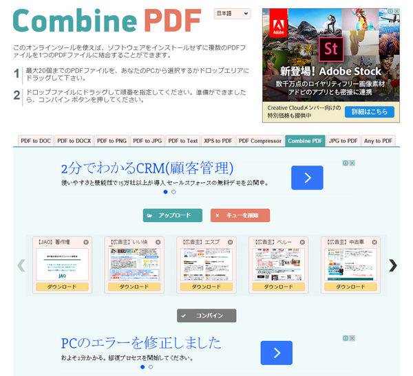 Combine PDF