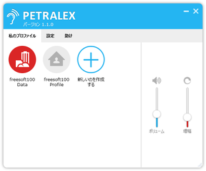 Petralex のスクリーンショット