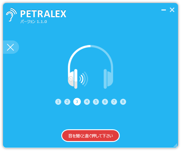聴力テスト中