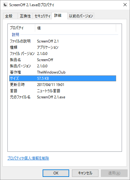 掲載しているスクリーンショットのバージョン情報