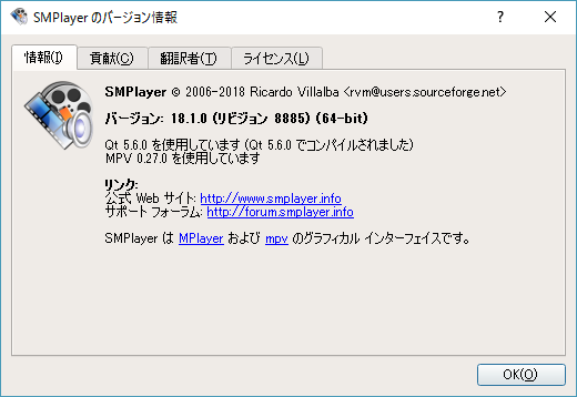 掲載しているスクリーンショットのバージョン情報