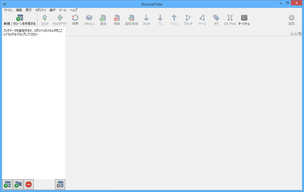 SourceTree - メイン画面