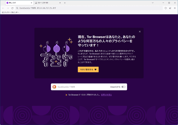 Tor Browser