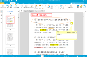 Wondershare スーパーPDF変換・編集・作成+OCR のスクリーンショット