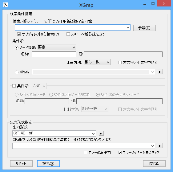 「ツール」⇒「XGrep」