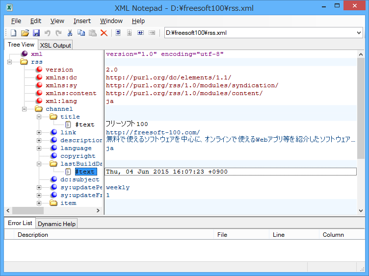 XML Notepad 2007 のスクリーンショット