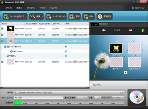 Aiseesoft DVD 作成