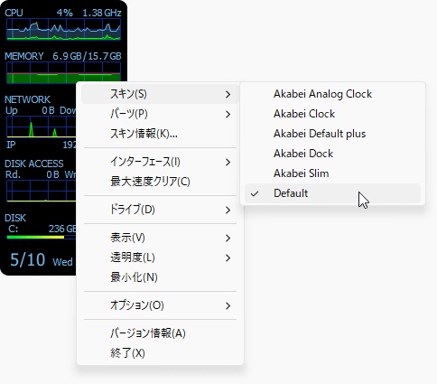 右クリックメニュー