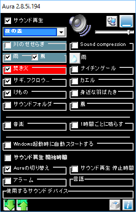 コントロールボード - 夜の森