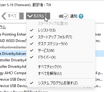 「カスタム」表示