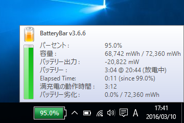 BatteryBar