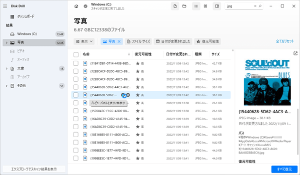 プレビュー表示