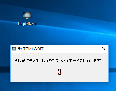 ディスプレイ@OFF