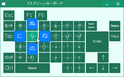 Fスクリーンキーボード