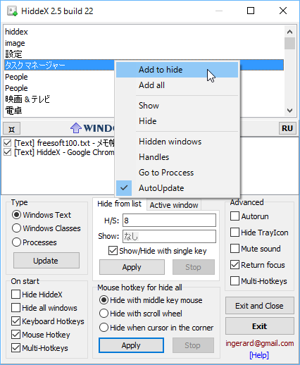 右クリックメニュー「Add to hide」