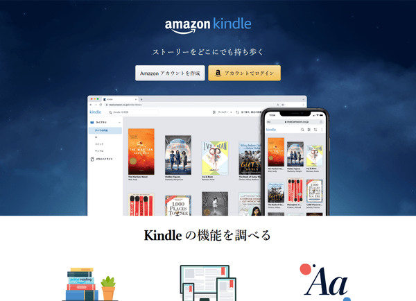 Kindle ログイン