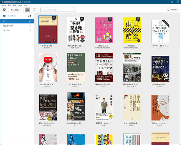 Kindle for PC のサムネイル