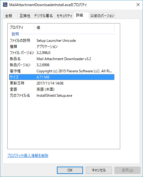 掲載しているスクリーンショットのバージョン情報