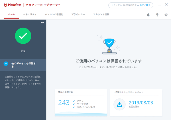 マカフィー リブセーフ - ホーム
