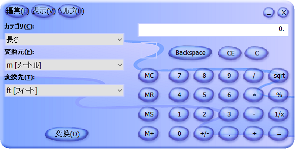 日本語化パッチ適用後