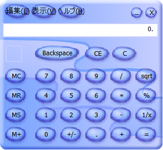 普通の電卓