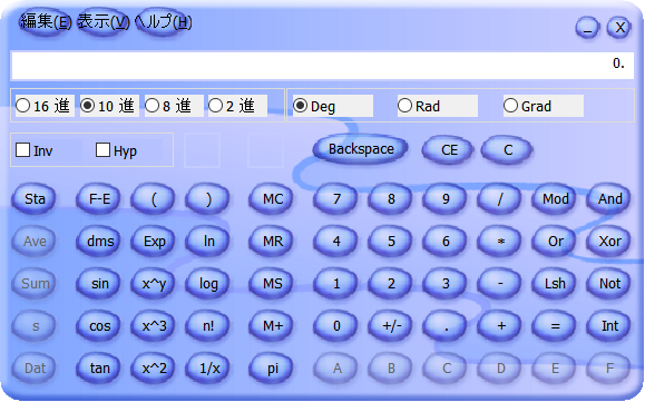 関数電卓
