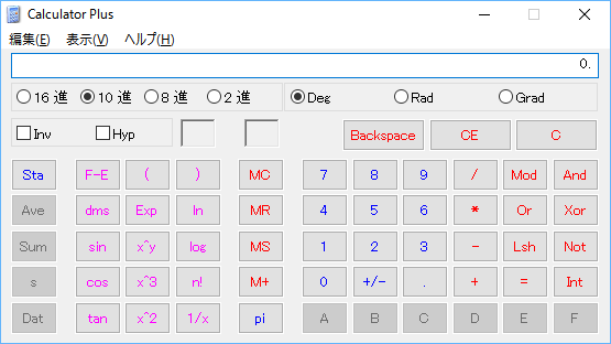 クラシック表示 - 関数電卓