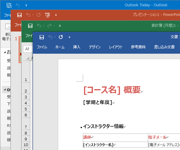 Microsoft Office 2021 のサムネイル